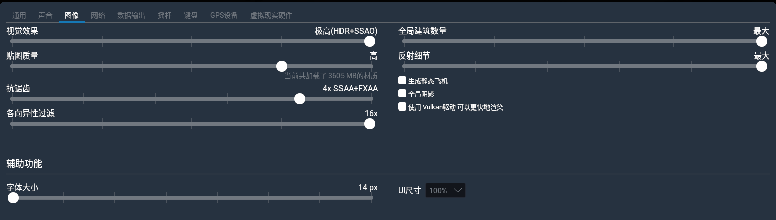 XP11帧数实在感人，求各位大佬看看-2635 