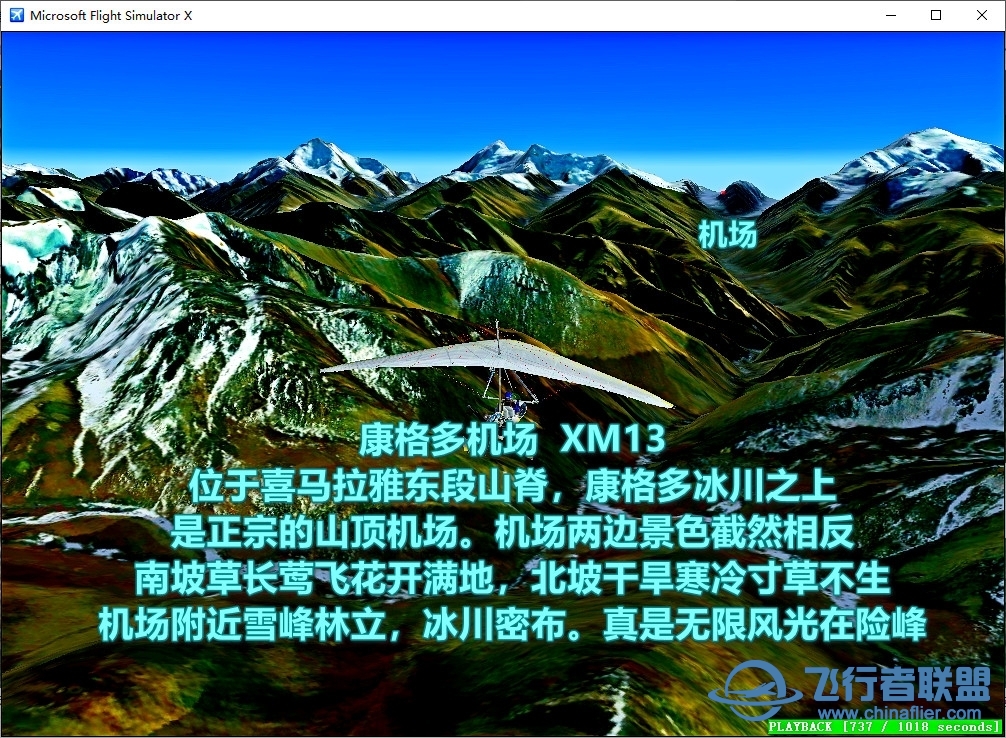 发布★★★《喜马拉雅元宇宙机场网》编号15-4086 