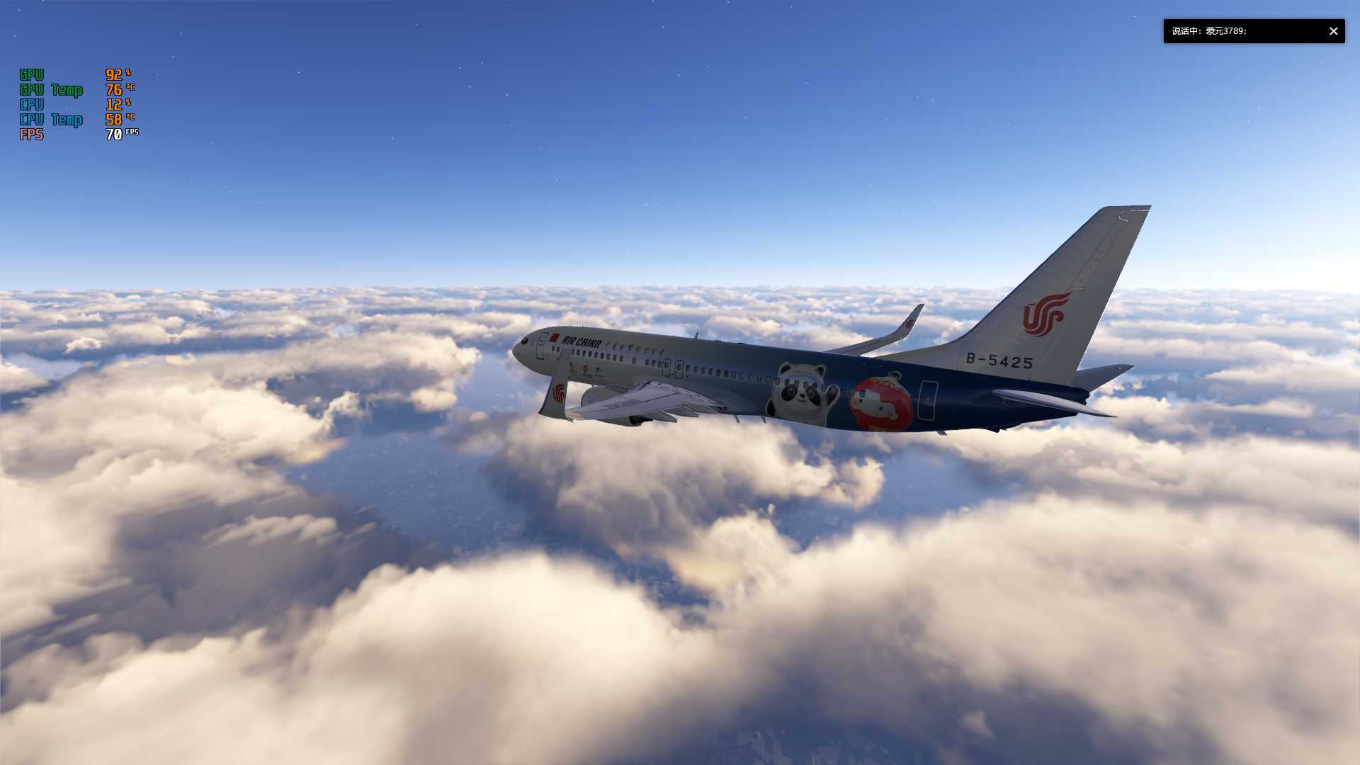 P5D 飞行美图 ZUUU-ZGNN-7420 