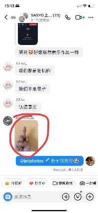 公开一个盗图骂人的小*-2815 