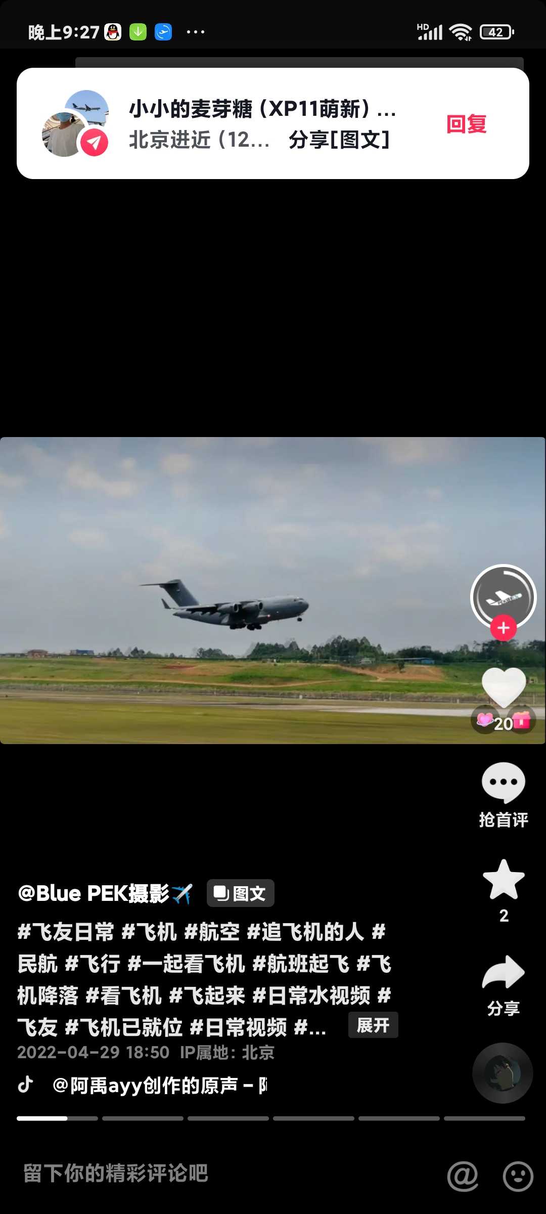 公开一个盗图骂人的小*-1851 