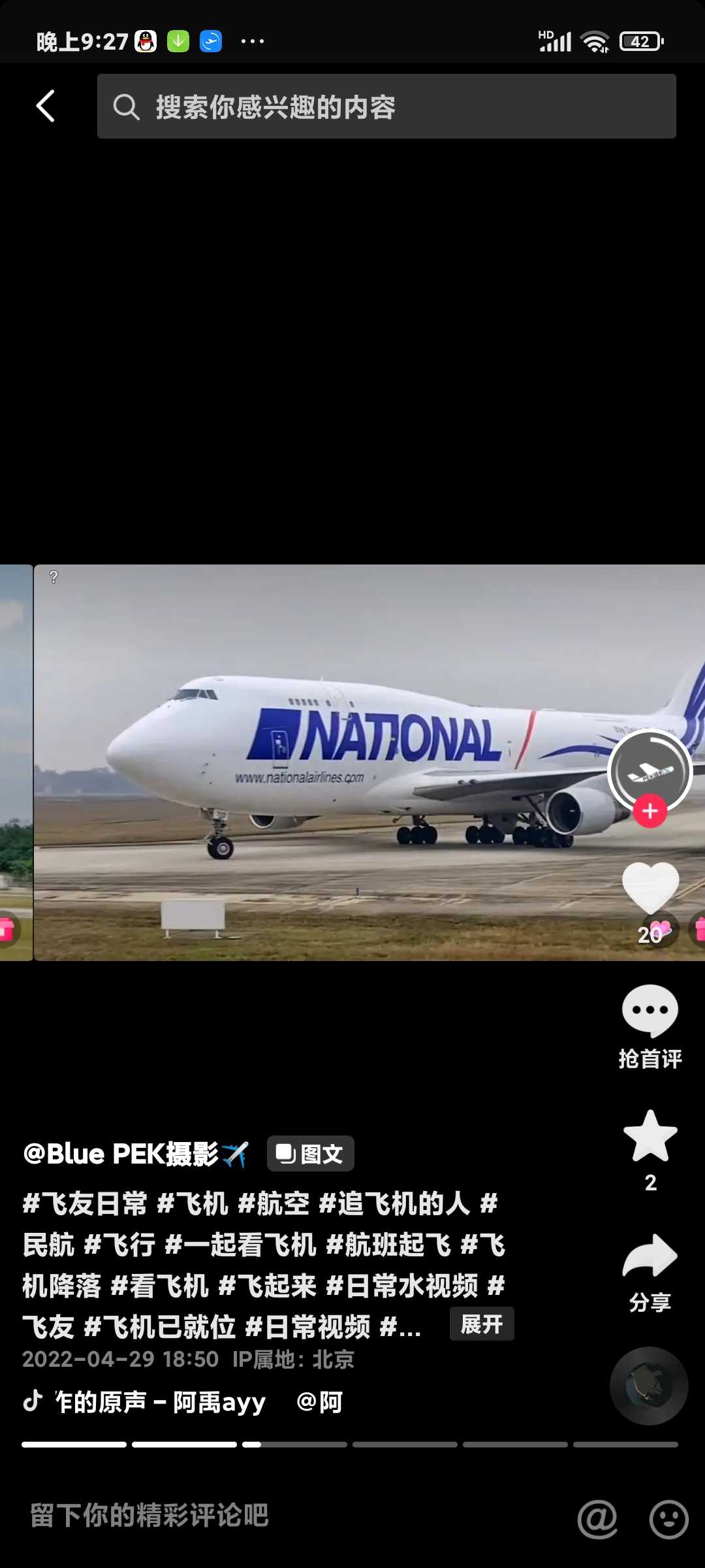 公开一个盗图骂人的小*-1771 