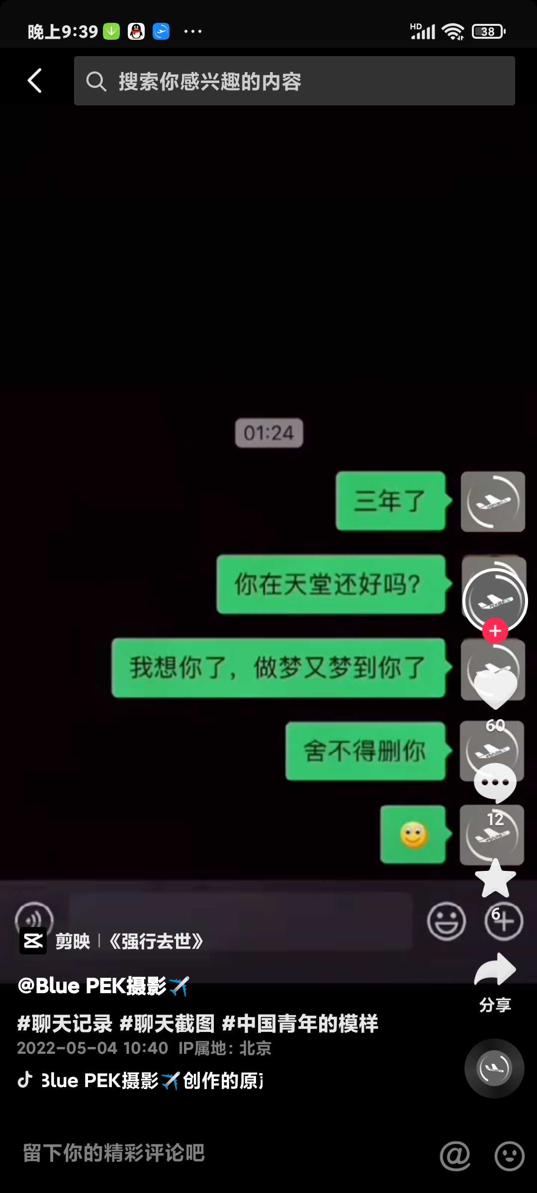 公开一个盗图骂人的小*-6419 