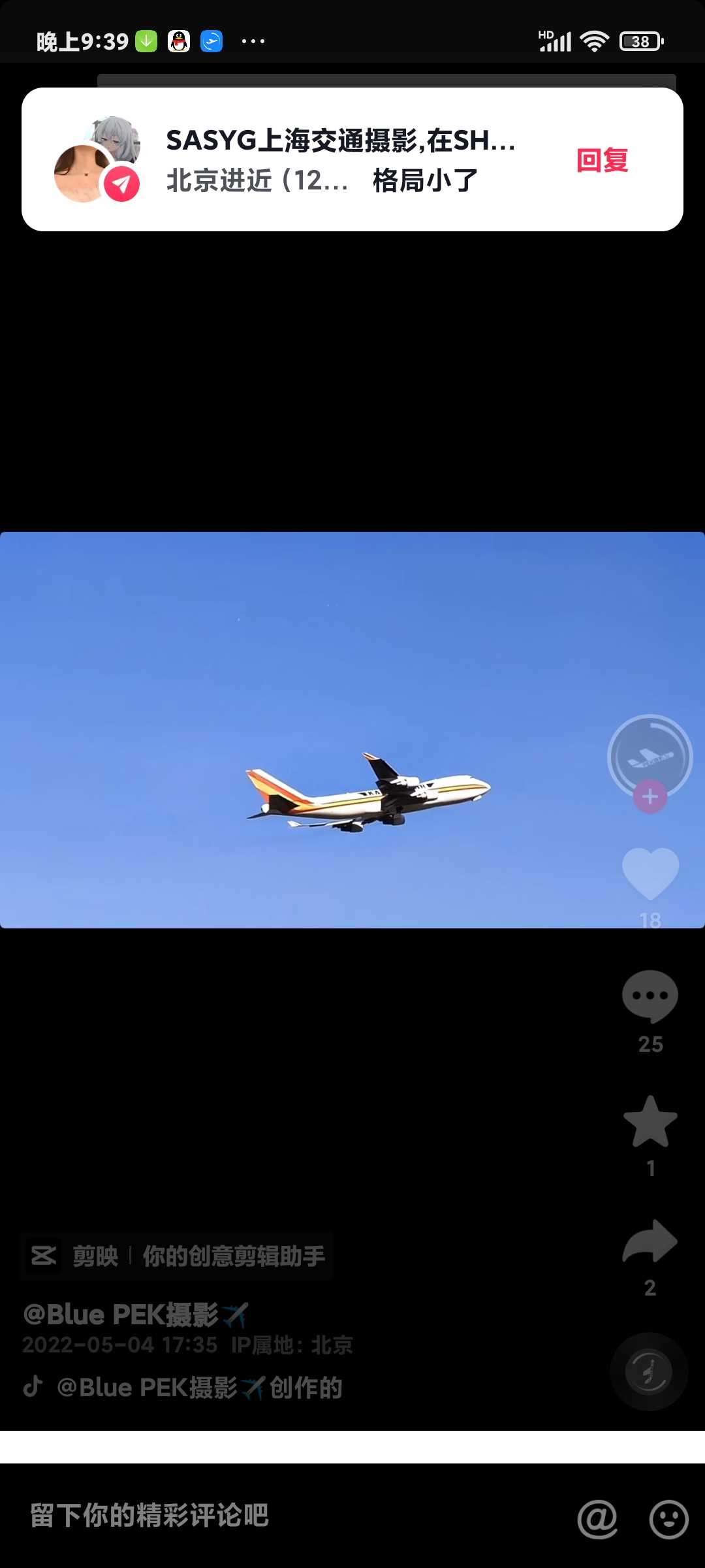 公开一个盗图骂人的小*-2329 