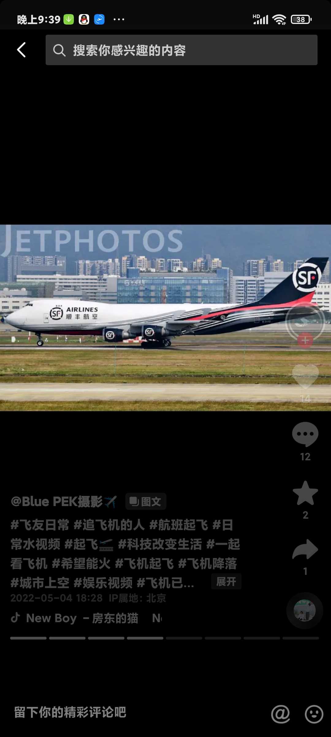 公开一个盗图骂人的小*-2202 