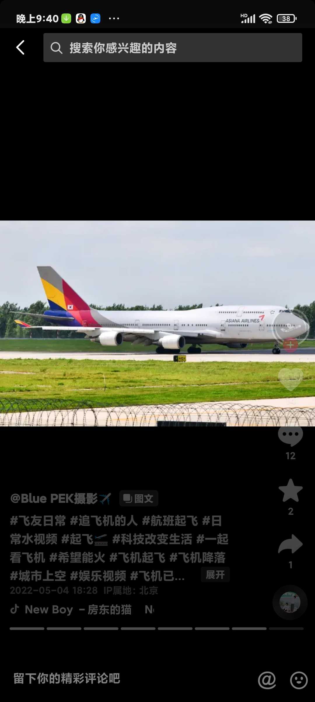 公开一个盗图骂人的小*-3665 