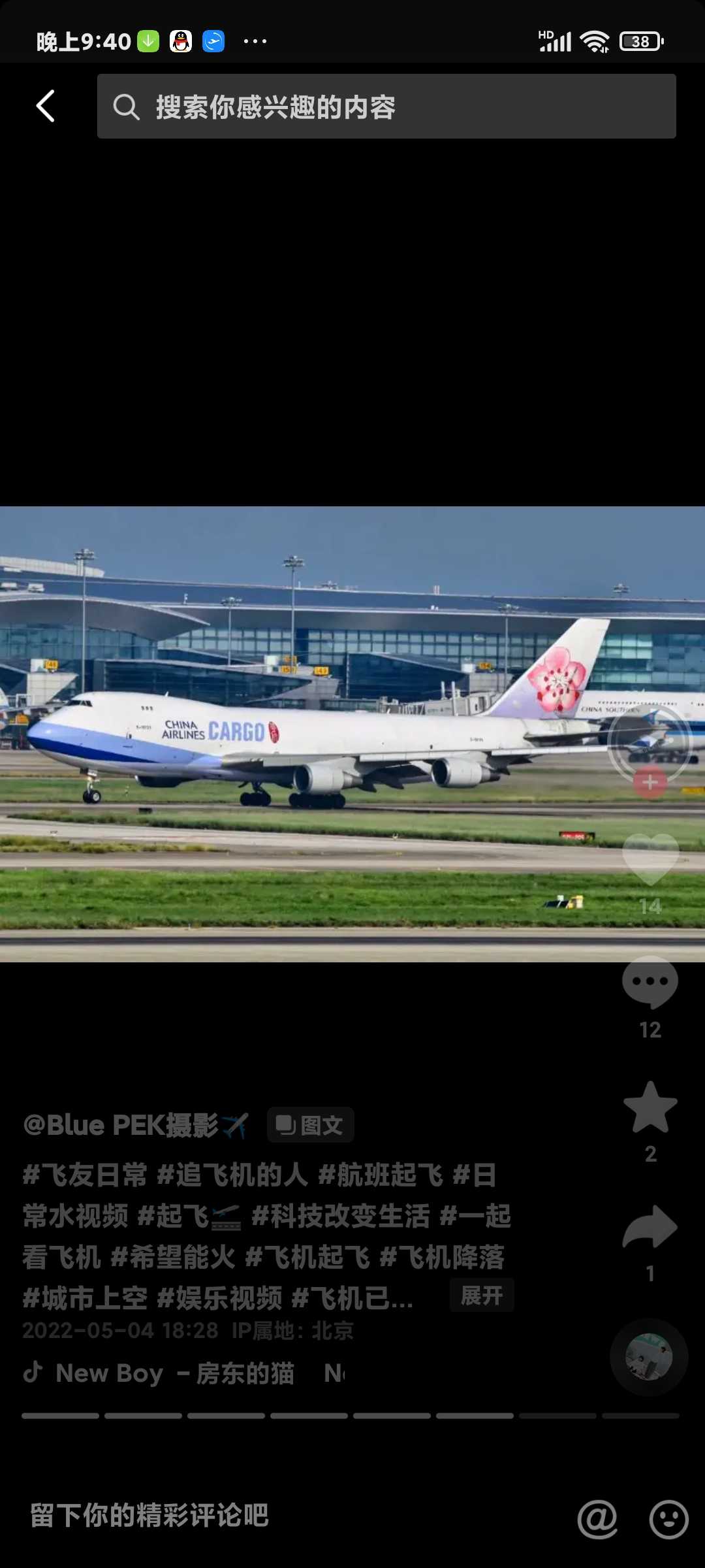 公开一个盗图骂人的小*-8563 