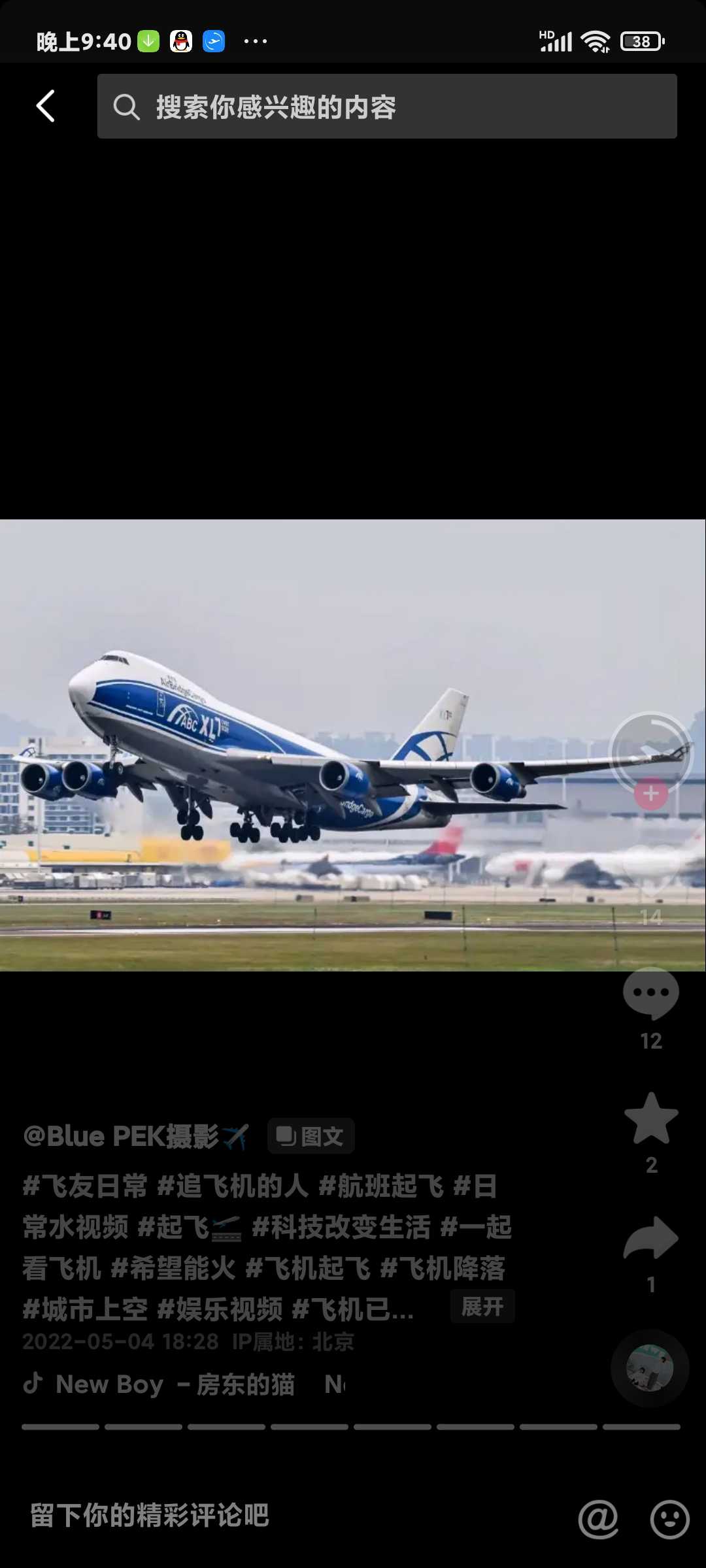 公开一个盗图骂人的小*-9019 