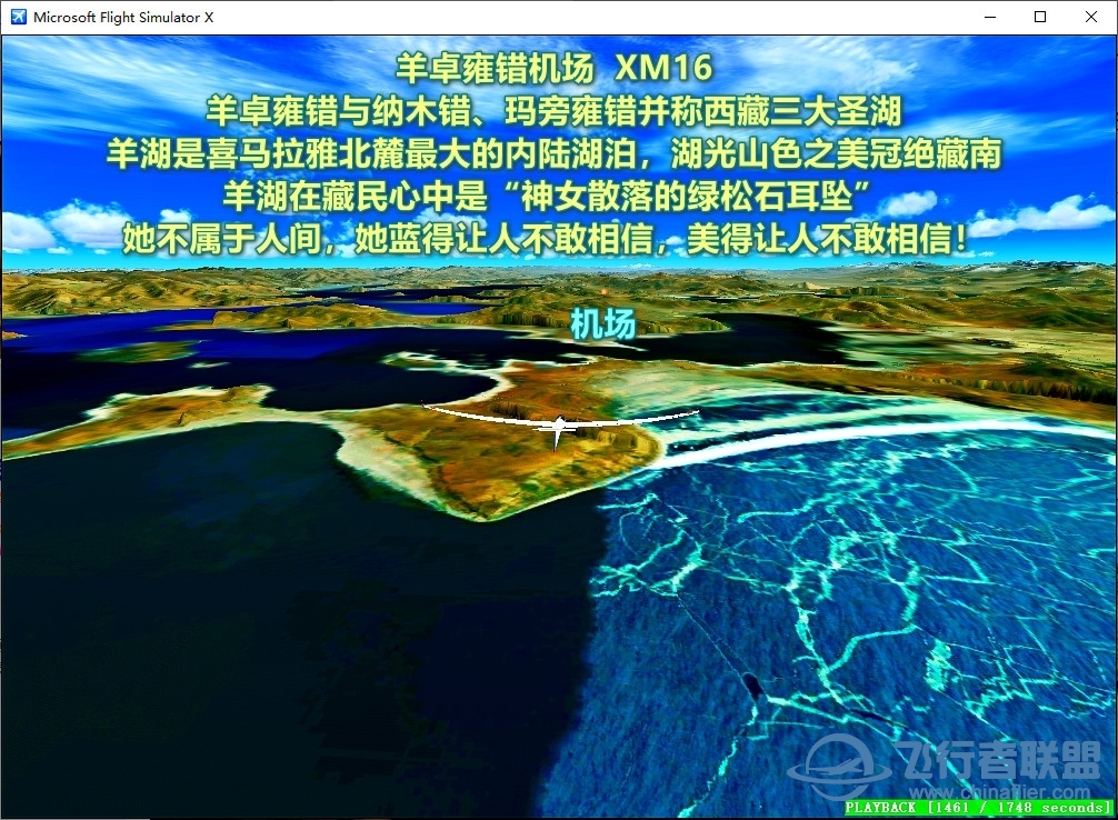 发布★★★《喜马拉雅元宇宙机场网》编号16-5170 