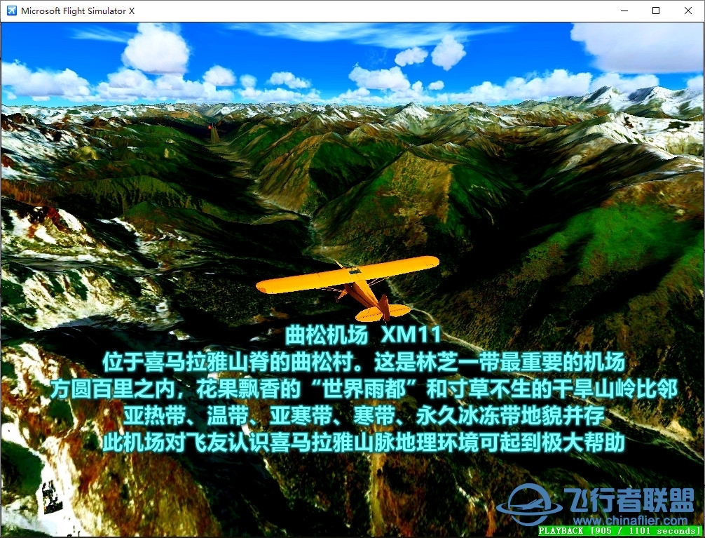 发布★★★《喜马拉雅元宇宙机场网》编号16-1103 