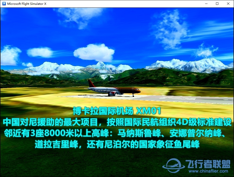 发布★★★《喜马拉雅元宇宙机场网》编号16-1300 