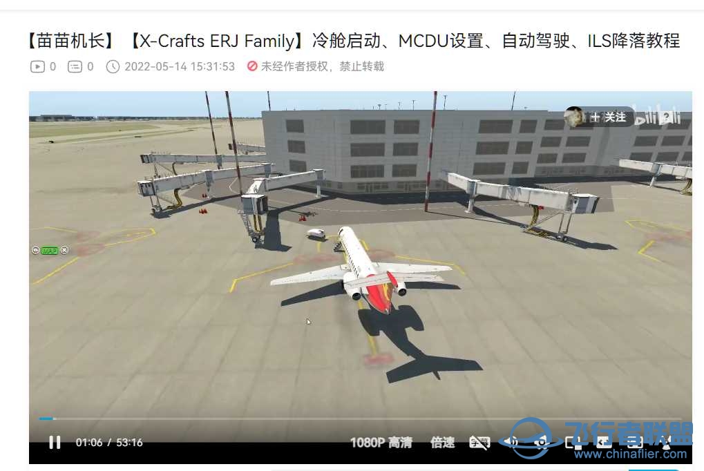 【苗苗机长】【ERJ Family】冷舱启动、MCDU设置等教程.-9223 