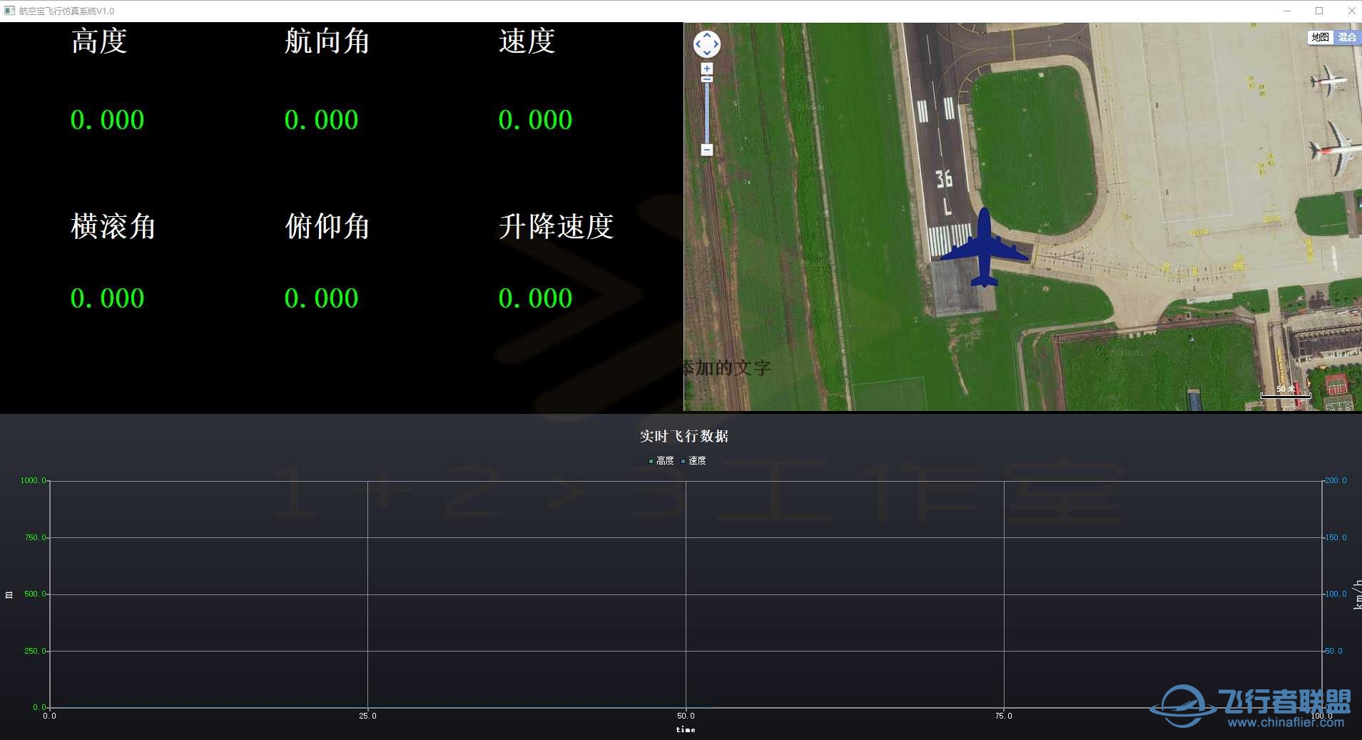 飞行训练仿真系统-2138 