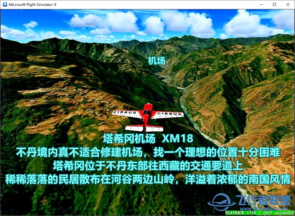 发布★★★《喜马拉雅元宇宙机场网》编号18-9993 