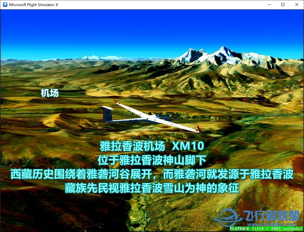 发布★★★《喜马拉雅元宇宙机场网》编号18-8821 