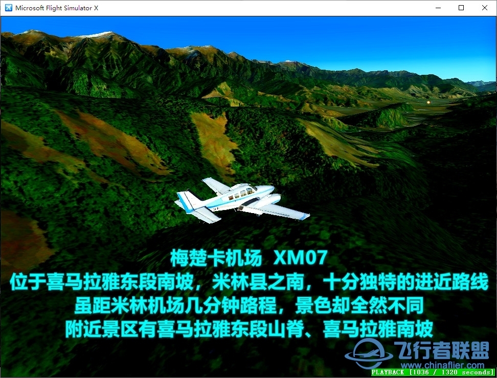 发布★★★《喜马拉雅元宇宙机场网》编号18-3536 