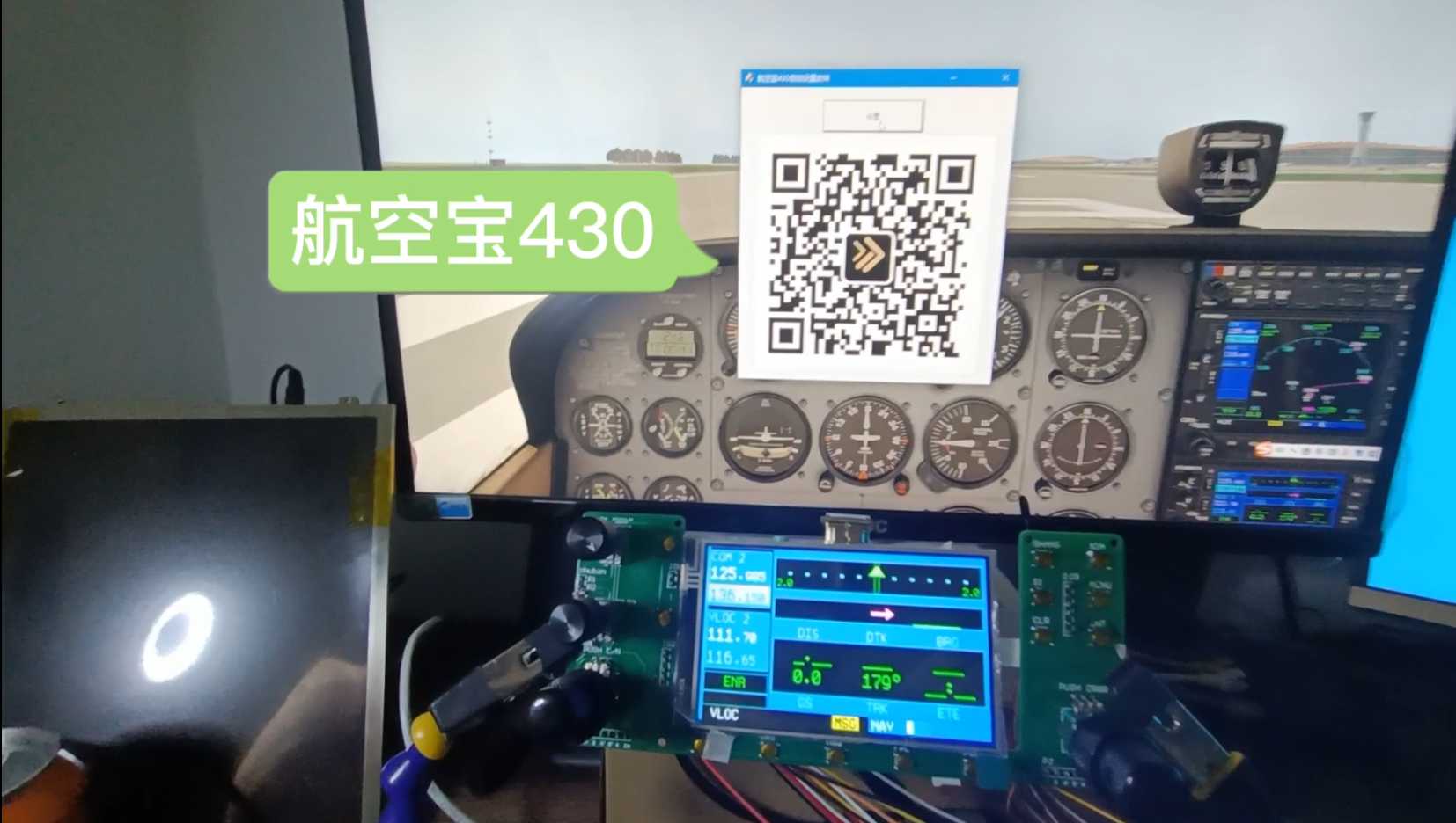 航空宝430外设DIY-7842 