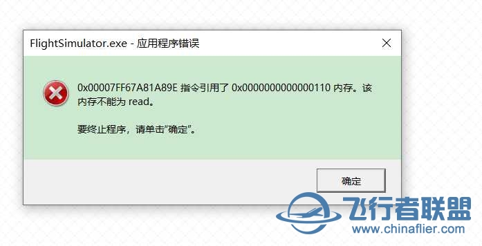 msfs跳出应用程序错误-5952 