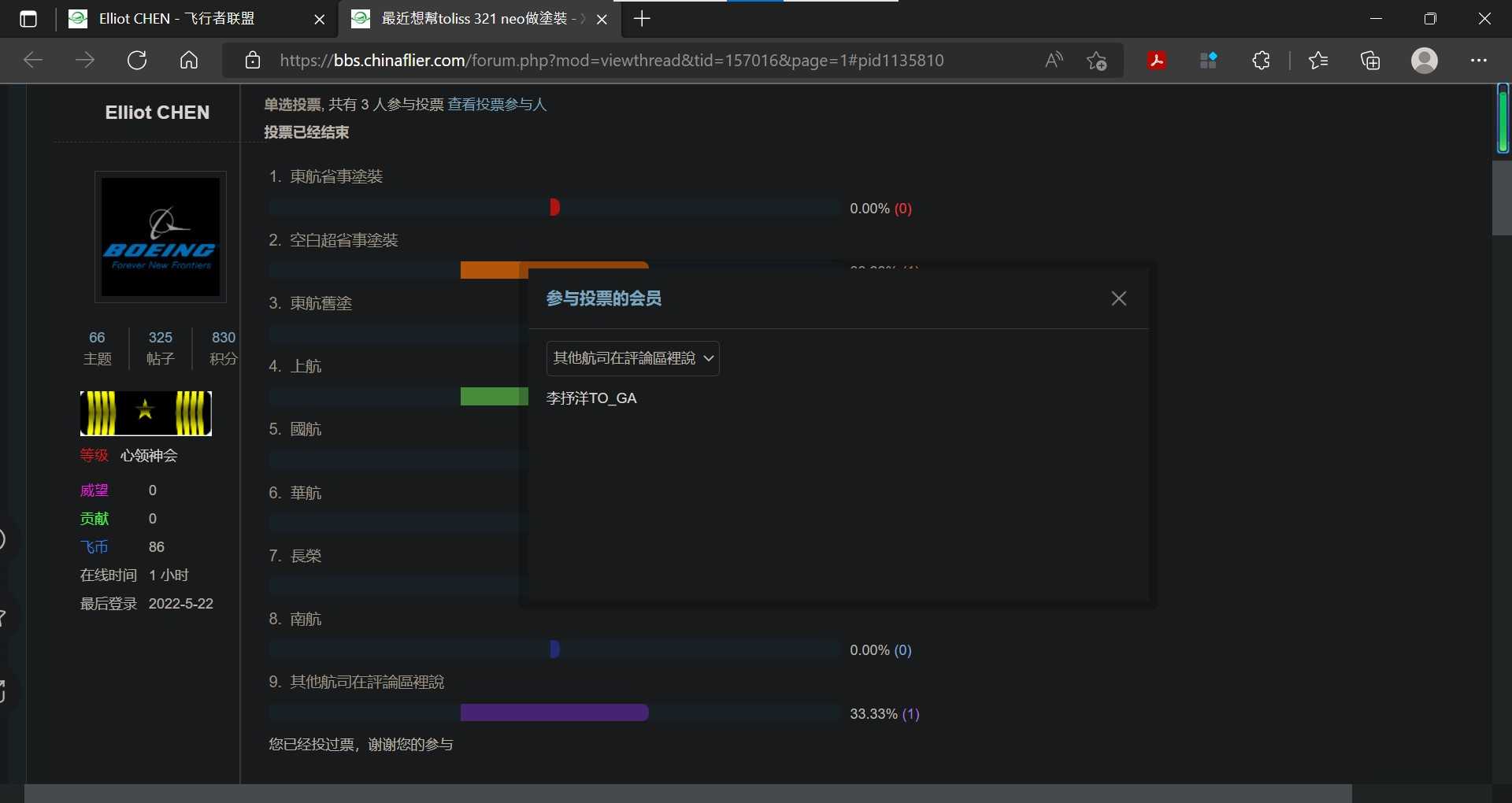準備好製作塗裝了！-3914 