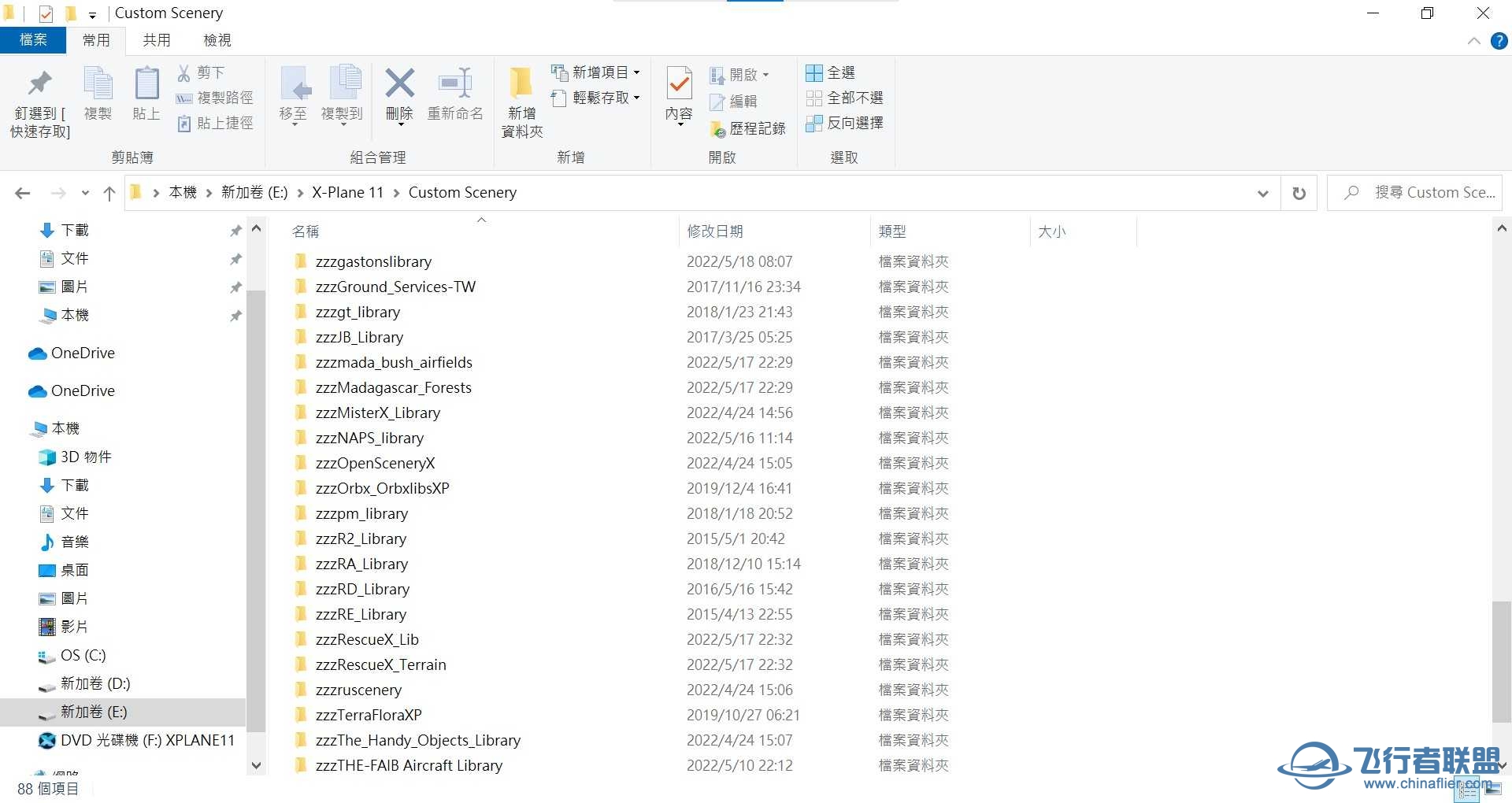 【教學】快速地景排序教學-6321 