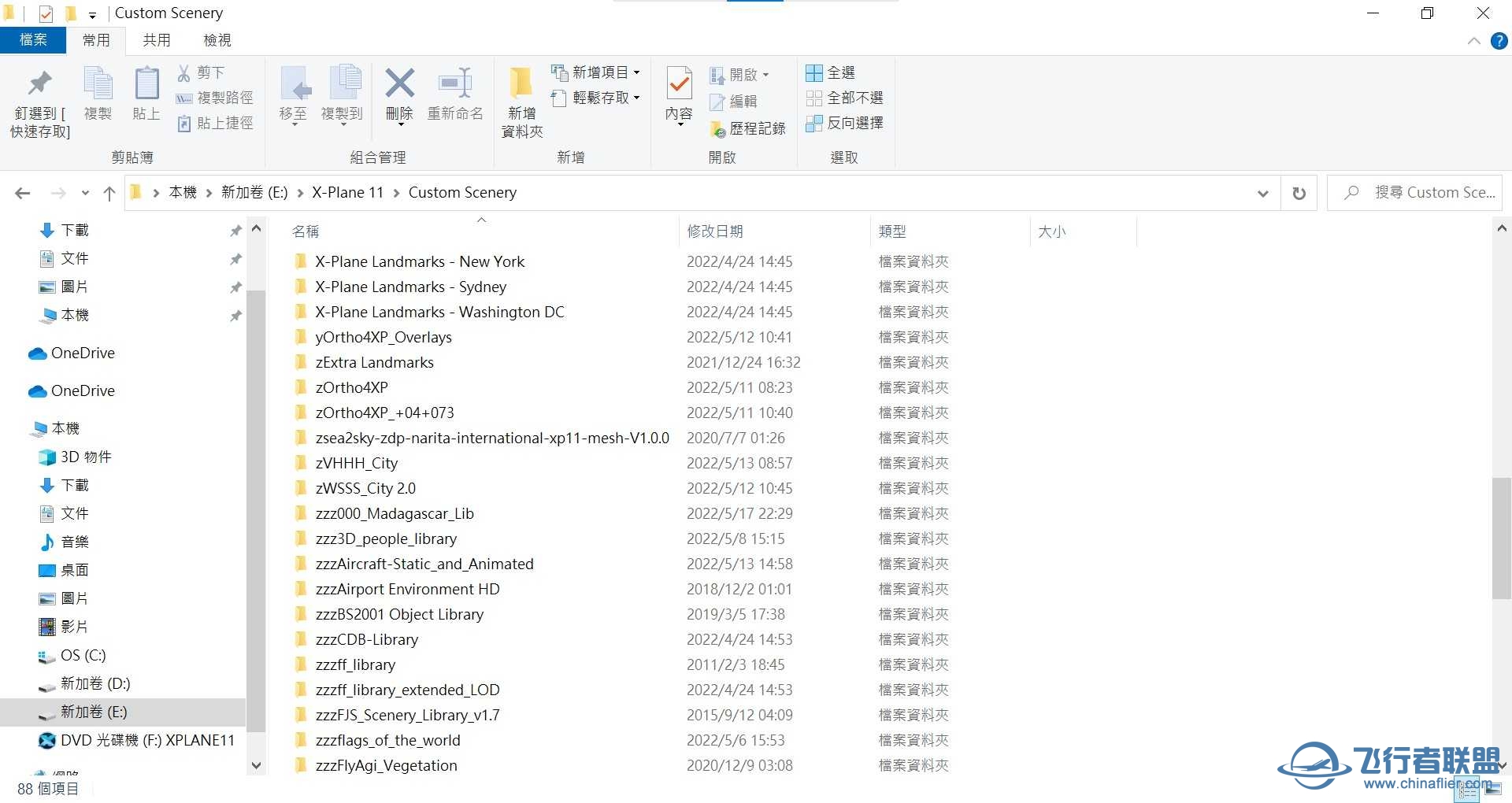 【教學】快速地景排序教學-3232 