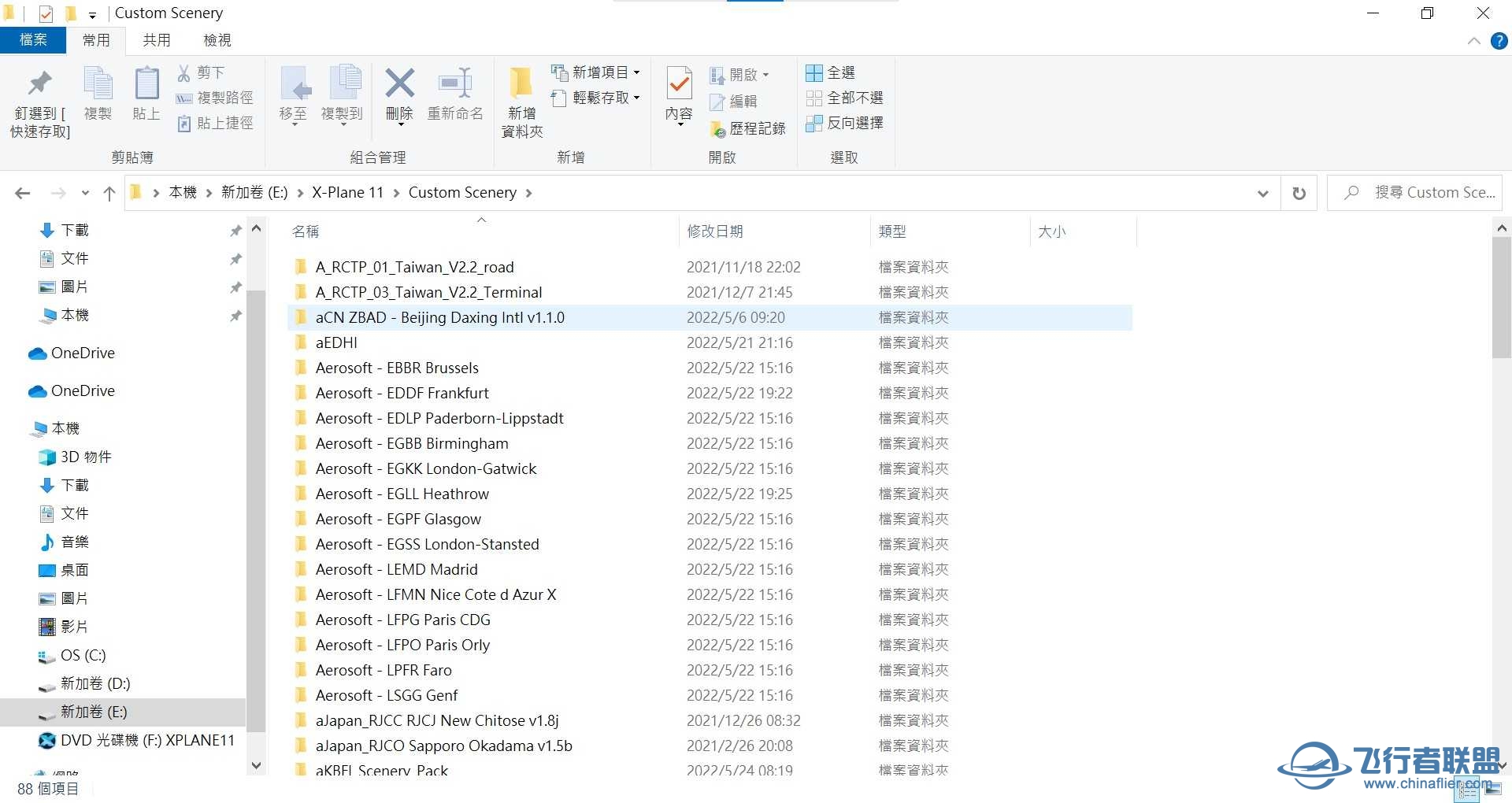 【教學】快速地景排序教學-9395 
