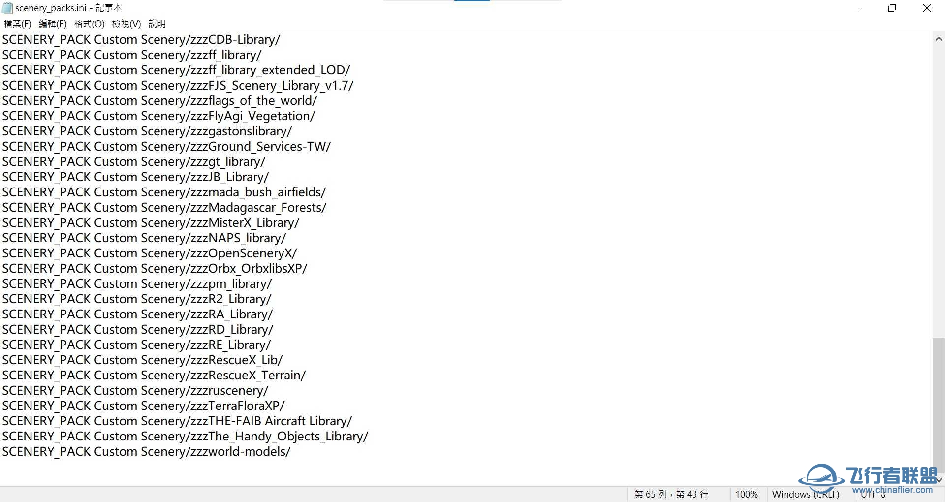 【教學】快速地景排序教學-1983 