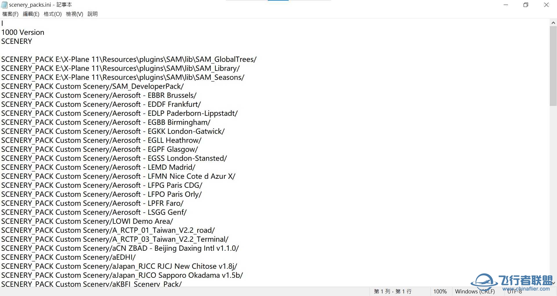 【教學】快速地景排序教學-4566 