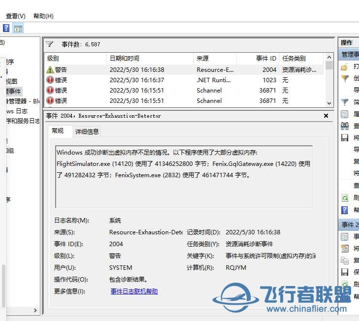 MFS爆内存导致卡顿闪退-6732 