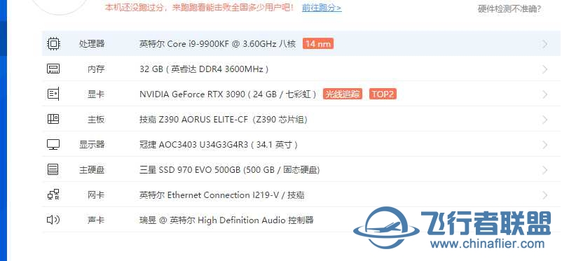 3090 显卡占用率低问题（恳求各位大神帮忙）-891 