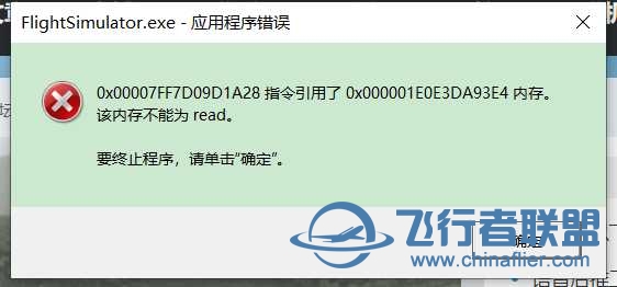 为啥老是应用程序错误-9093 