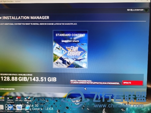 关于模拟飞行2020更新时选择文件夹闪退-1742 