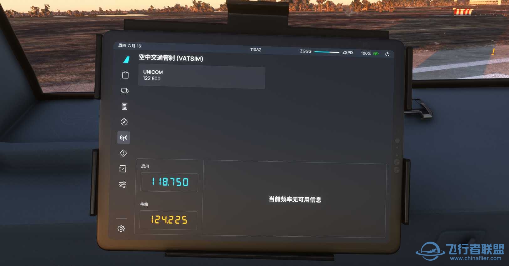 A330集成新平板部分功能和后推车插件支持中文简体-7824 
