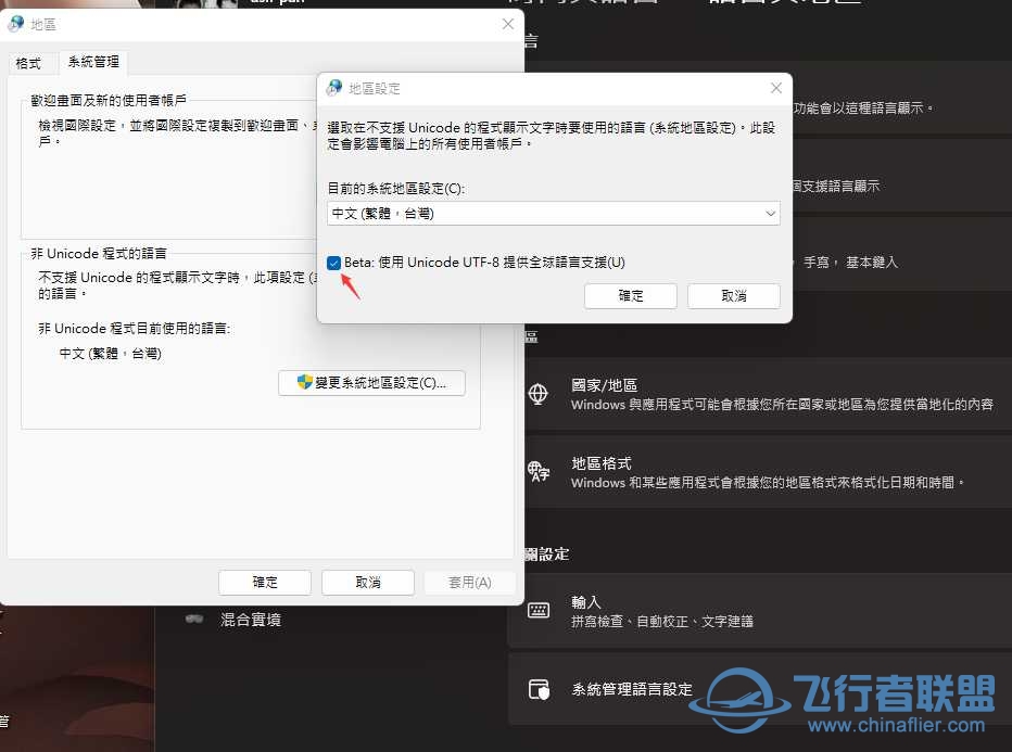 解决 世界地图导航乱飞，使用中主文ATC问题。-8565 