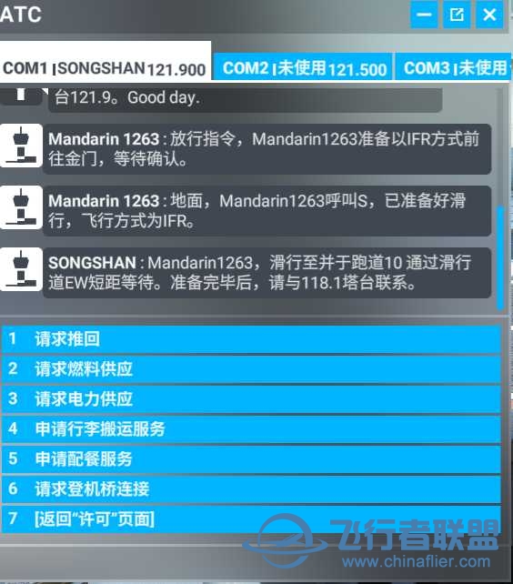 解决 世界地图导航乱飞，使用中主文ATC问题。-3259 