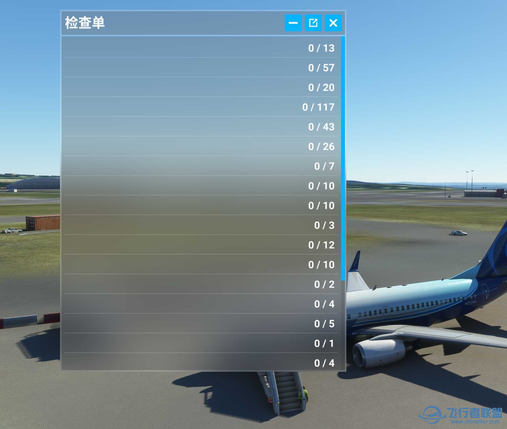 分享汉化PMDG737-700检查单-1792 