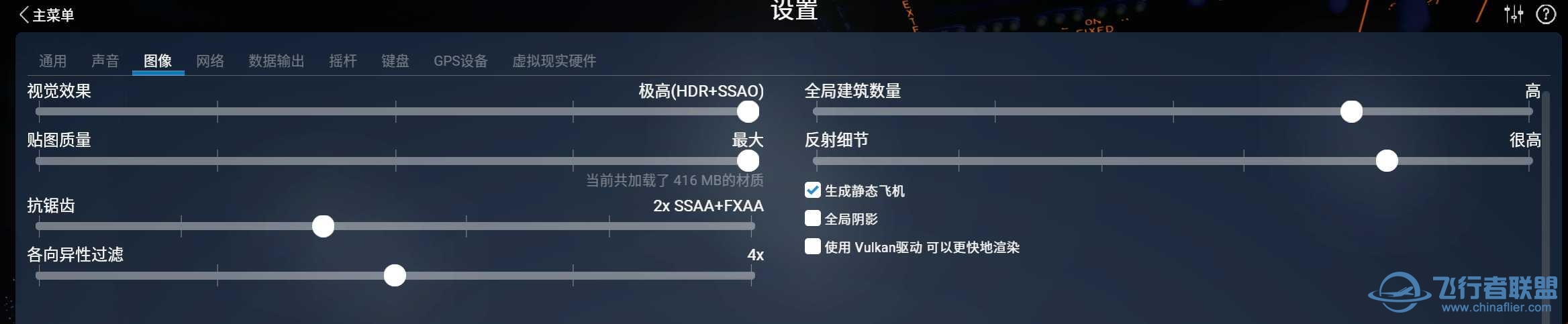 X-Plane 11 多少帧数算正常-6413 