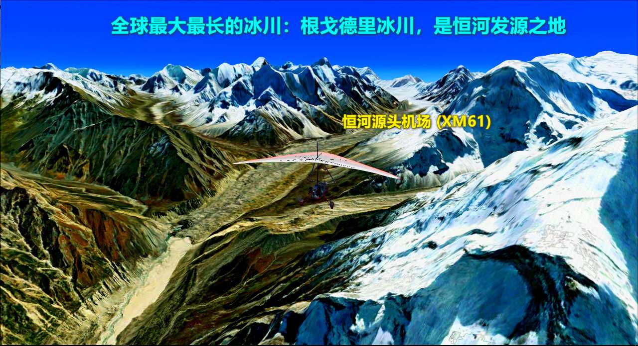 评选最美机场-恒河源头机场XM61-2029 