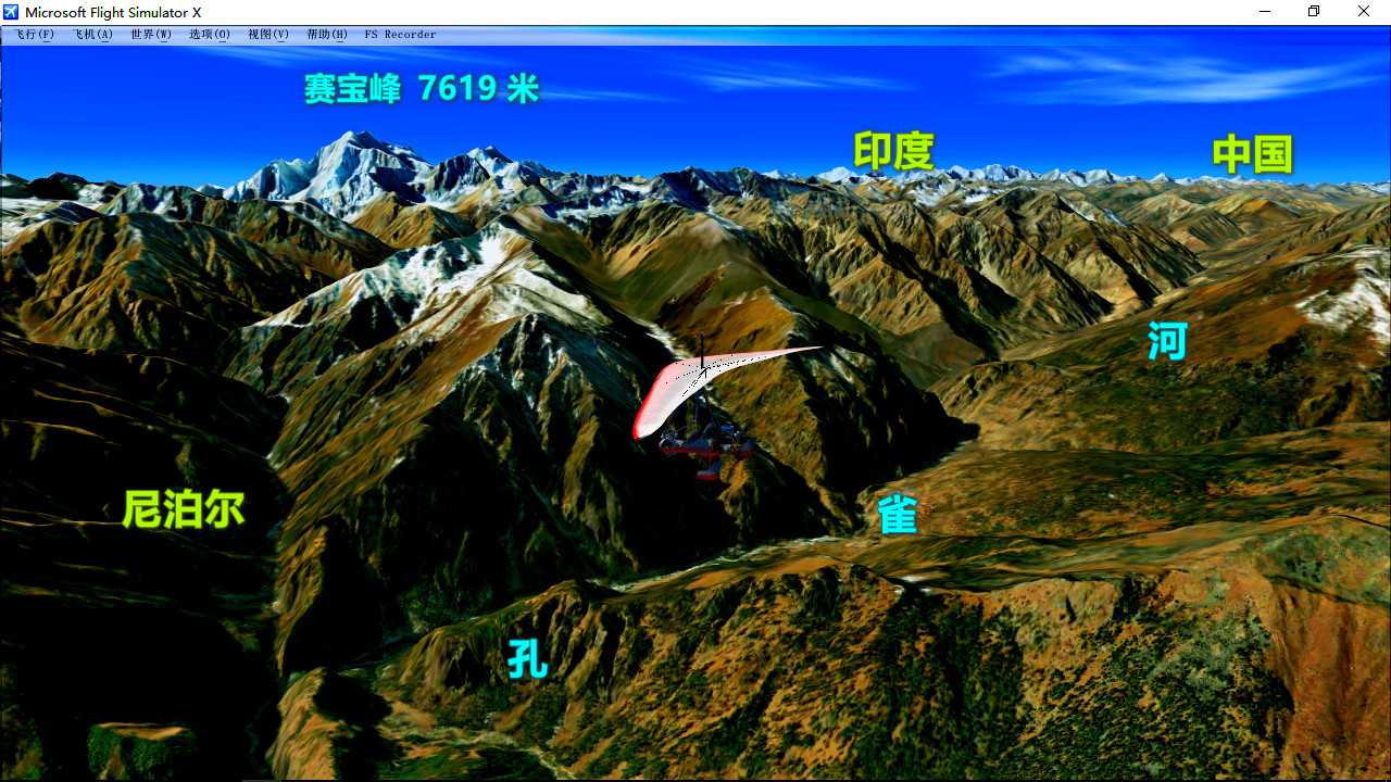 连载302赛宝峰-航拍喜马拉雅-1590 