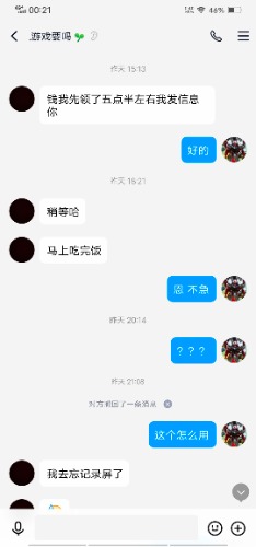 最近有骗子冒充玩家出售飞行账号或插件地景。望大家小心。-6776 