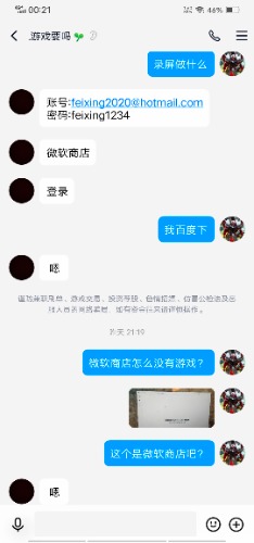 最近有骗子冒充玩家出售飞行账号或插件地景。望大家小心。-8848 
