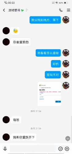 最近有骗子冒充玩家出售飞行账号或插件地景。望大家小心。-3266 