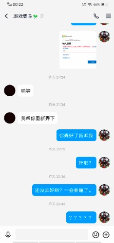 最近有骗子冒充玩家出售飞行账号或插件地景。望大家小心。-9361 