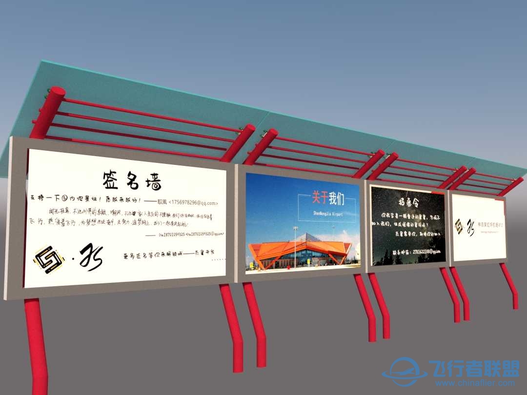 【官宣】杰星地景开发组神农架红坪机场-8877 