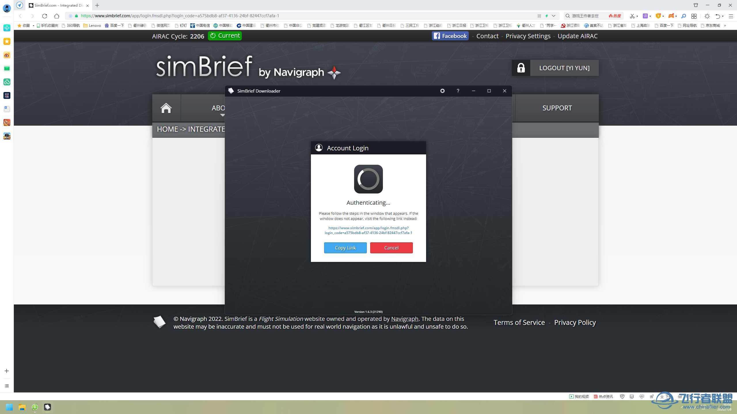 你们的SimBrief Downloader能登录吗？-8254 