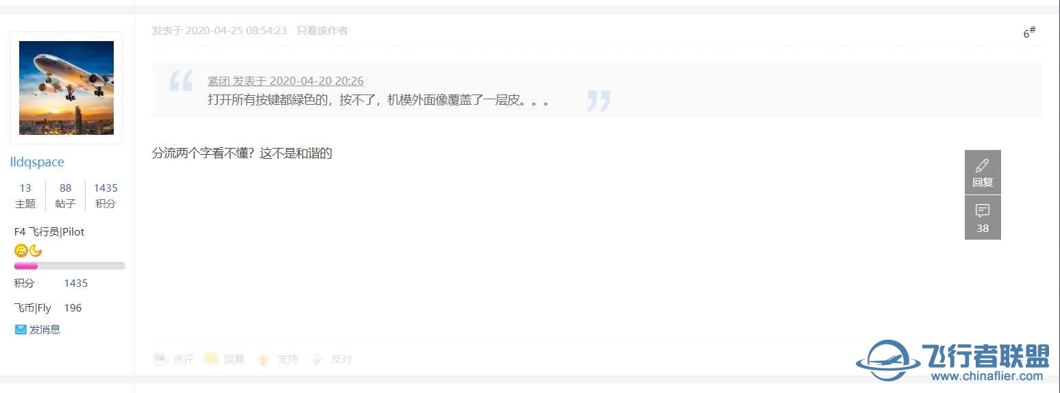 FF320激活问题！-2848 