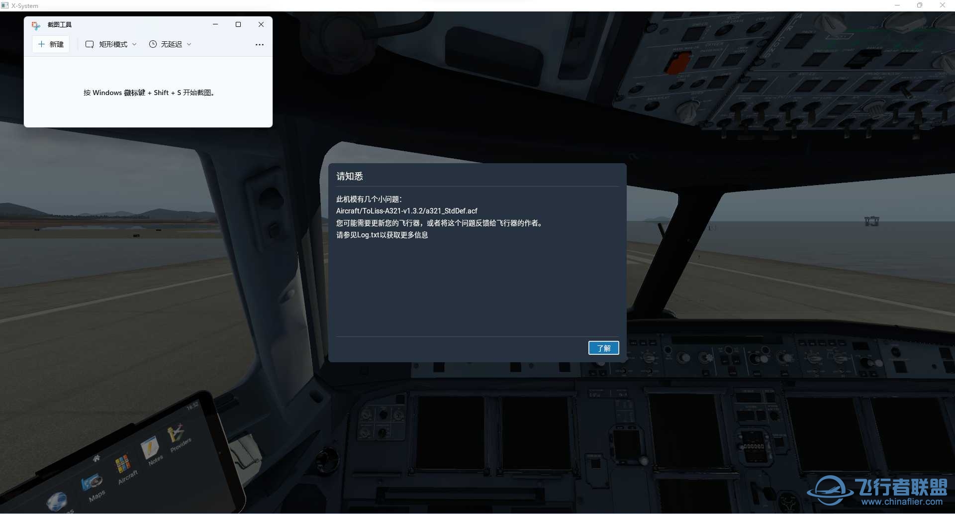 Tl321出错-1857 