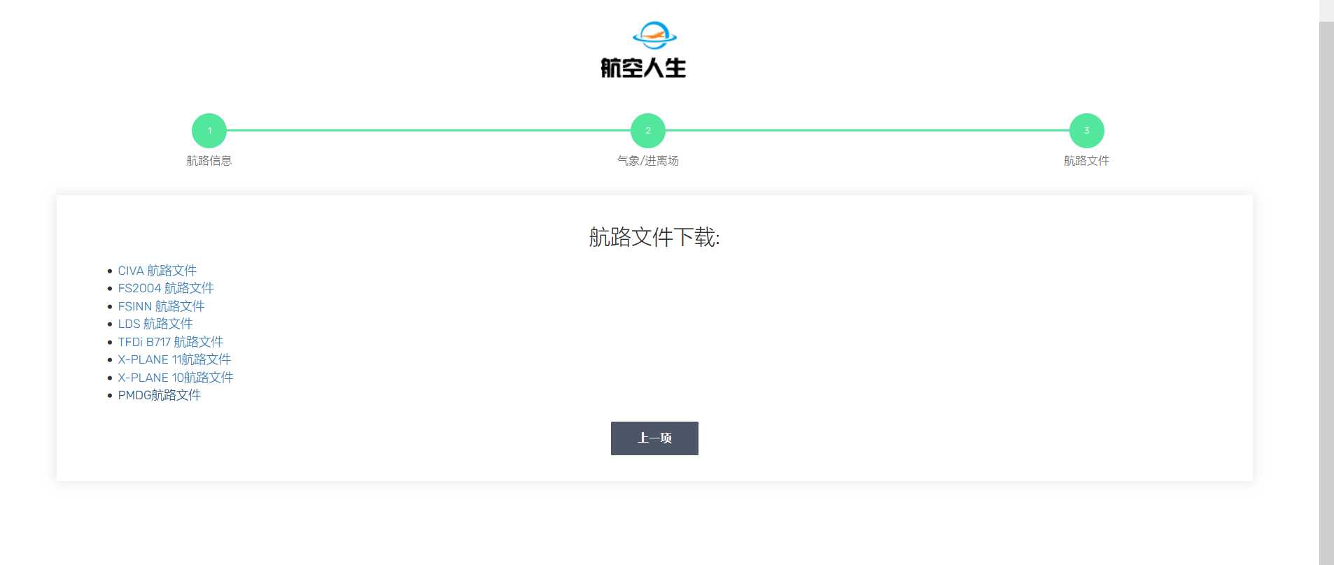生成的航路数据为什么用不了-7064 