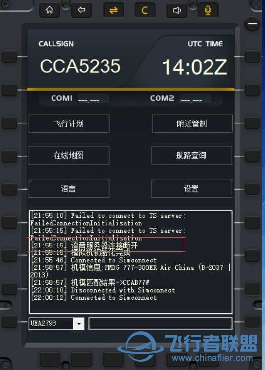 联飞时通讯软件哪里有问题，为什么连接不上语音服务器！-2143 