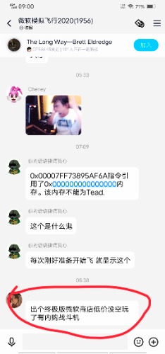 最近有骗子冒充玩家出售飞行账号或插件地景。望大家小心。-1107 